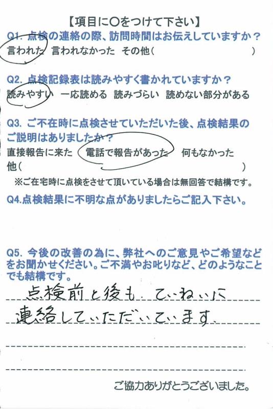 https://www.fco.co.jp/wp/wp-content/uploads/mt/user/blog_images/2015.06.02-4.jpg