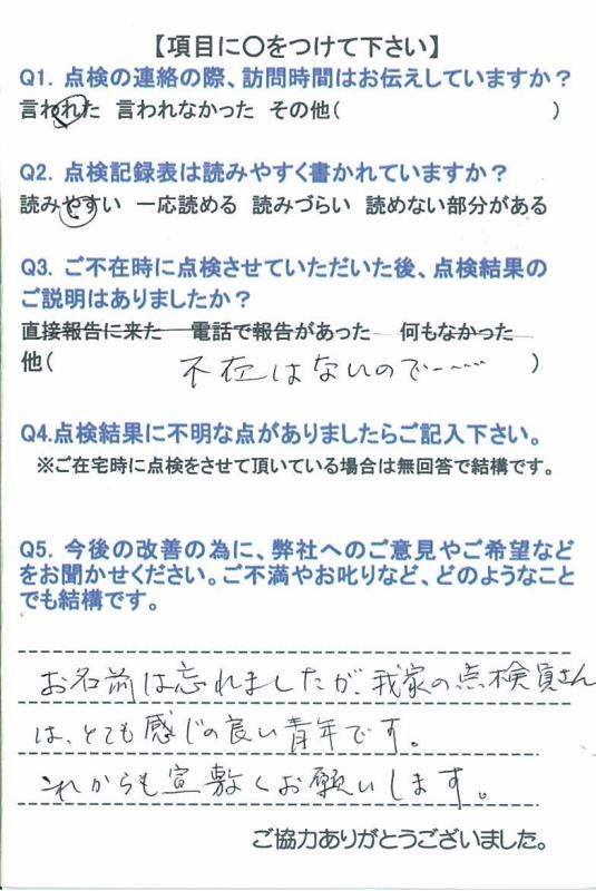 https://www.fco.co.jp/wp/wp-content/uploads/mt/user/blog_images/2015.06.08-1.jpg