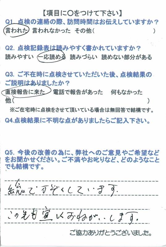 https://www.fco.co.jp/wp/wp-content/uploads/mt/user/blog_images/2015.06.08-2.jpg