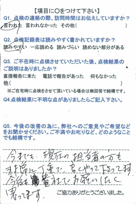 https://www.fco.co.jp/wp/wp-content/uploads/mt/user/blog_images/2015.06.12-2.jpg