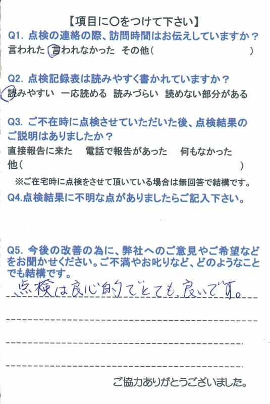 https://www.fco.co.jp/wp/wp-content/uploads/mt/user/blog_images/20150617-1.jpg
