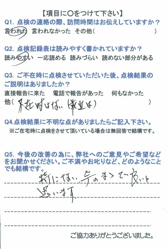 https://www.fco.co.jp/wp/wp-content/uploads/mt/user/blog_images/20150617-2.jpg