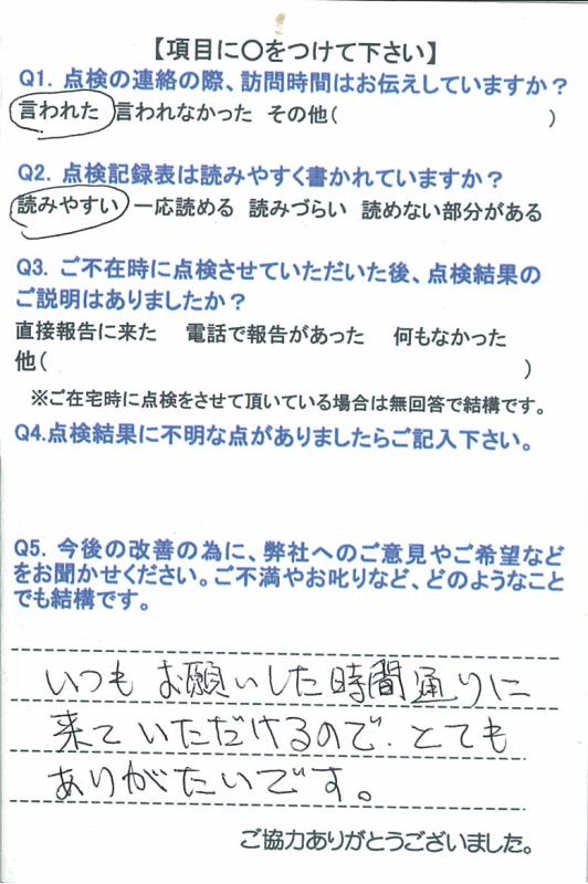 https://www.fco.co.jp/wp/wp-content/uploads/mt/user/blog_images/20150617-3.jpg