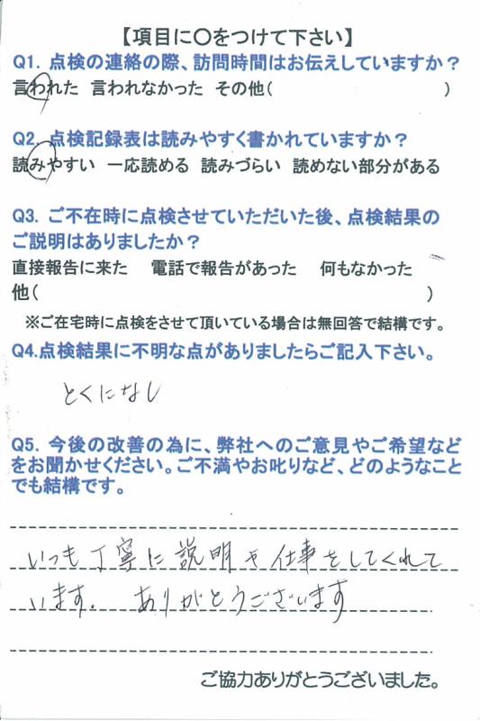https://www.fco.co.jp/wp/wp-content/uploads/mt/user/blog_images/20150617-4.jpg
