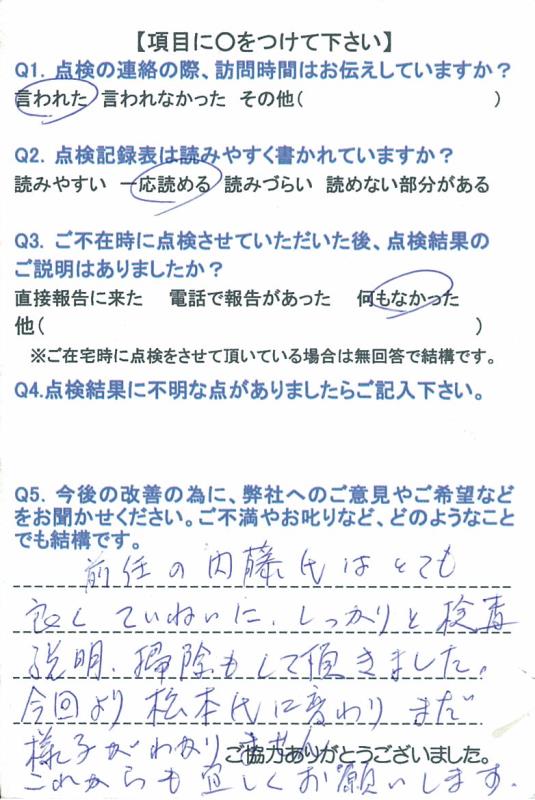 https://www.fco.co.jp/wp/wp-content/uploads/mt/user/blog_images/20150618-1.jpg