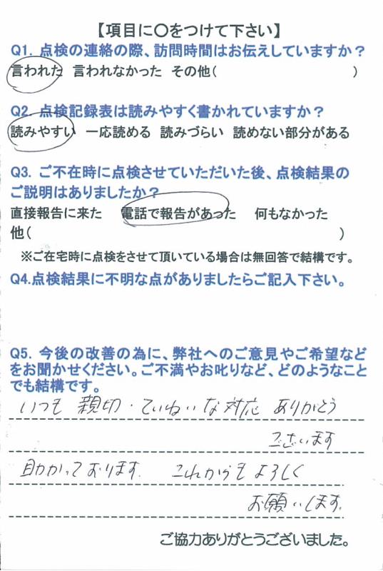 https://www.fco.co.jp/wp/wp-content/uploads/mt/user/blog_images/20150618-2.jpg