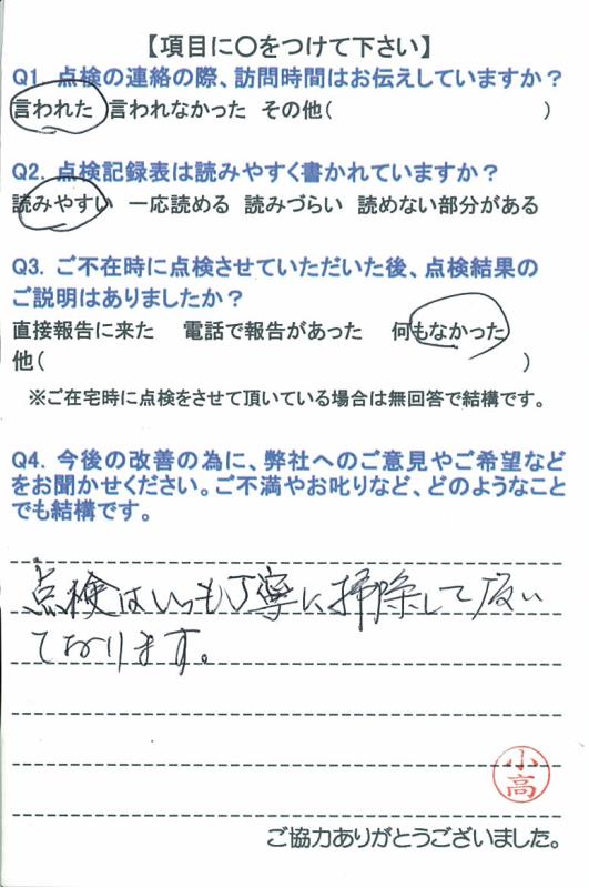 https://www.fco.co.jp/wp/wp-content/uploads/mt/user/blog_images/20150622-1.jpg