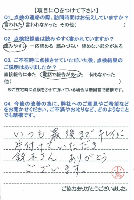 https://www.fco.co.jp/wp/wp-content/uploads/mt/user/blog_images/20150623-1.jpg