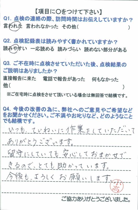 https://www.fco.co.jp/wp/wp-content/uploads/mt/user/blog_images/20150626-1.jpg