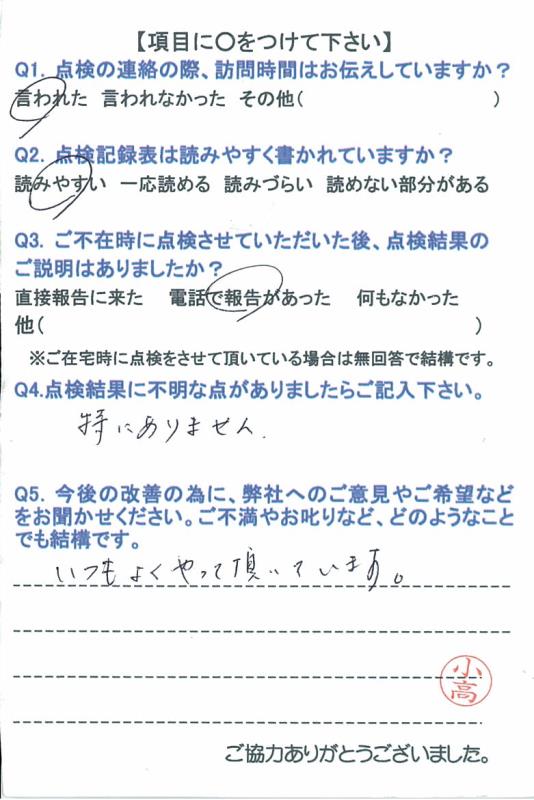 https://www.fco.co.jp/wp/wp-content/uploads/mt/user/blog_images/20150626-2.jpg
