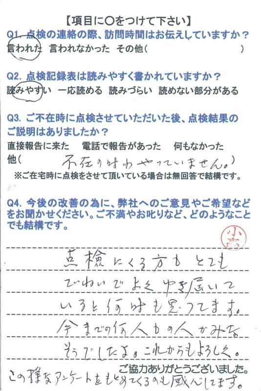 https://www.fco.co.jp/wp/wp-content/uploads/mt/user/blog_images/20150626-5.jpg