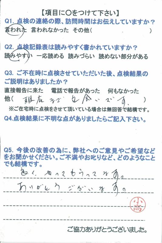 https://www.fco.co.jp/wp/wp-content/uploads/mt/user/blog_images/20150629-1.jpg