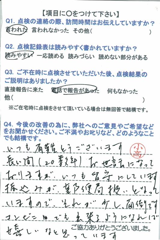 https://www.fco.co.jp/wp/wp-content/uploads/mt/user/blog_images/20150629-2.jpg