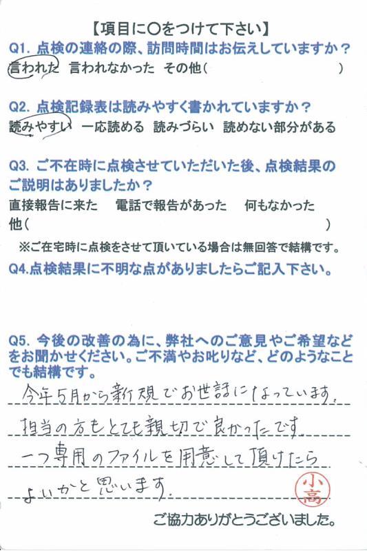 https://www.fco.co.jp/wp/wp-content/uploads/mt/user/blog_images/20150629-3.jpg