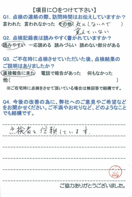 https://www.fco.co.jp/wp/wp-content/uploads/mt/user/blog_images/20150707-1.jpg