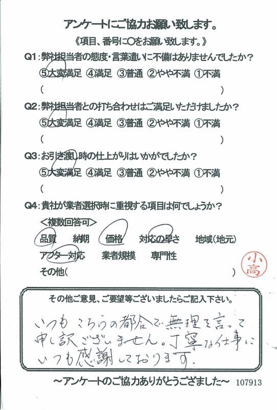 https://www.fco.co.jp/wp/wp-content/uploads/mt/user/blog_images/20150709-1.jpg
