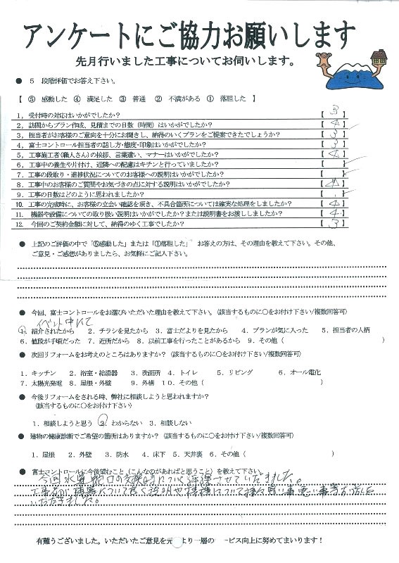 https://www.fco.co.jp/wp/wp-content/uploads/mt/user/blog_images/20150710-1.jpg