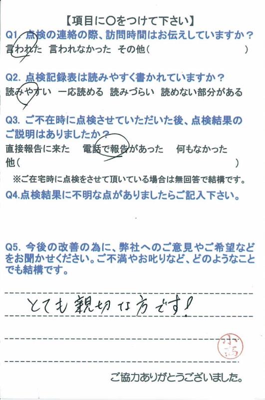 https://www.fco.co.jp/wp/wp-content/uploads/mt/user/blog_images/20150710-2.jpg