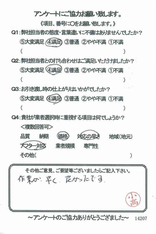 https://www.fco.co.jp/wp/wp-content/uploads/mt/user/blog_images/20150710-3.jpg
