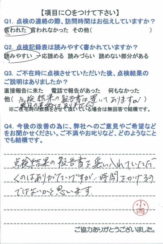 https://www.fco.co.jp/wp/wp-content/uploads/mt/user/blog_images/20150714-1.jpg