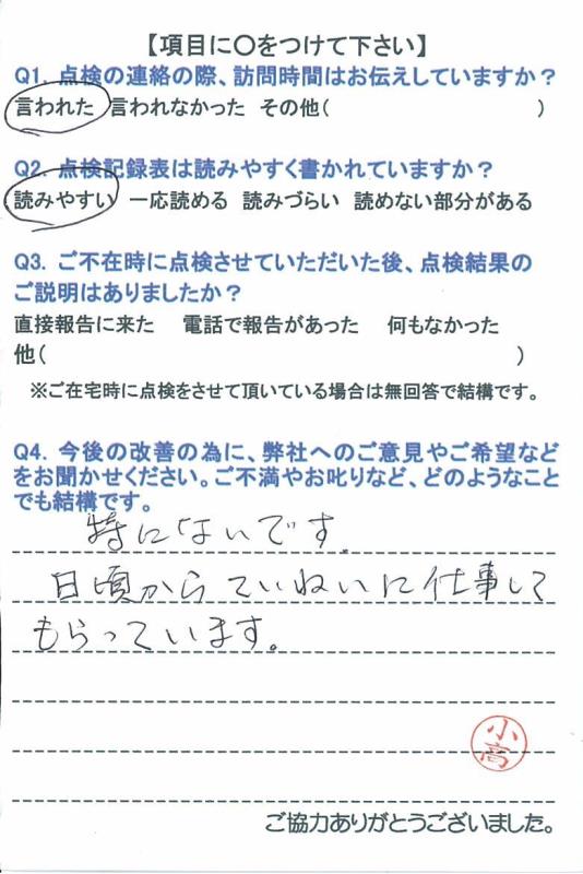 https://www.fco.co.jp/wp/wp-content/uploads/mt/user/blog_images/20150714-2.jpg
