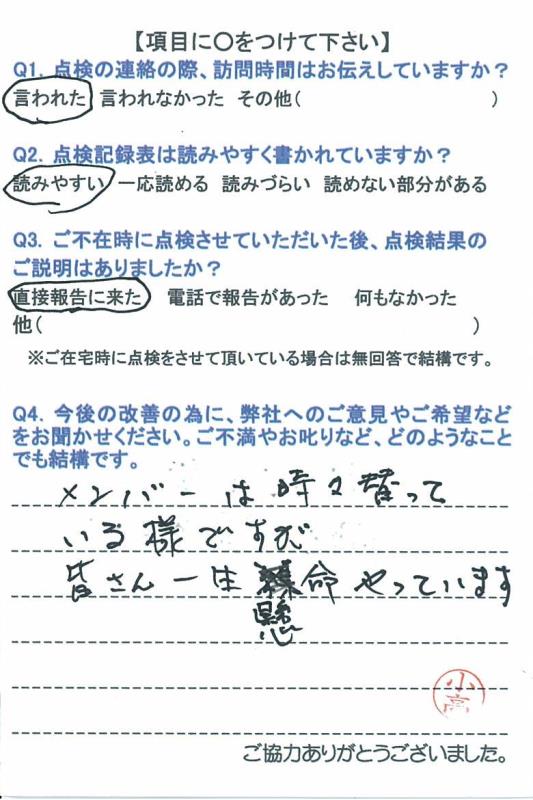 https://www.fco.co.jp/wp/wp-content/uploads/mt/user/blog_images/20150714-3.jpg