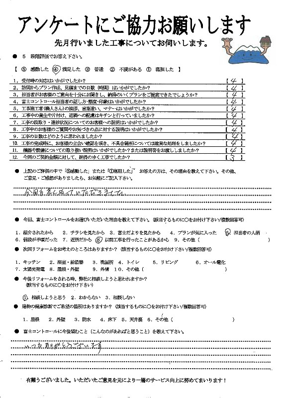 https://www.fco.co.jp/wp/wp-content/uploads/mt/user/blog_images/20150714-5-1.jpg