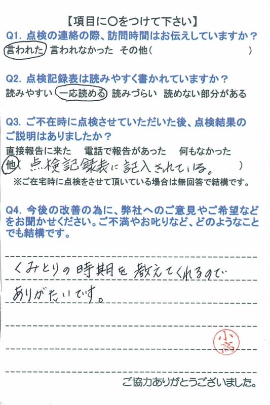 https://www.fco.co.jp/wp/wp-content/uploads/mt/user/blog_images/20150716-1.jpg