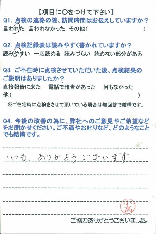https://www.fco.co.jp/wp/wp-content/uploads/mt/user/blog_images/20150718-1.jpg