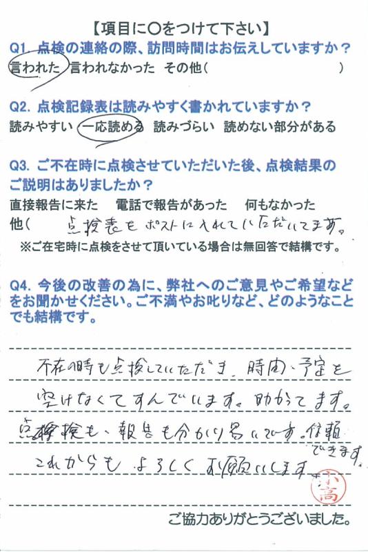 https://www.fco.co.jp/wp/wp-content/uploads/mt/user/blog_images/20150721-1.jpg