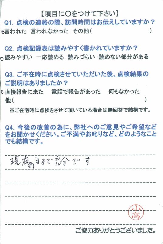 https://www.fco.co.jp/wp/wp-content/uploads/mt/user/blog_images/20150721-2.jpg