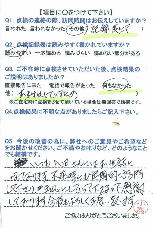 https://www.fco.co.jp/wp/wp-content/uploads/mt/user/blog_images/20150728-1.jpg