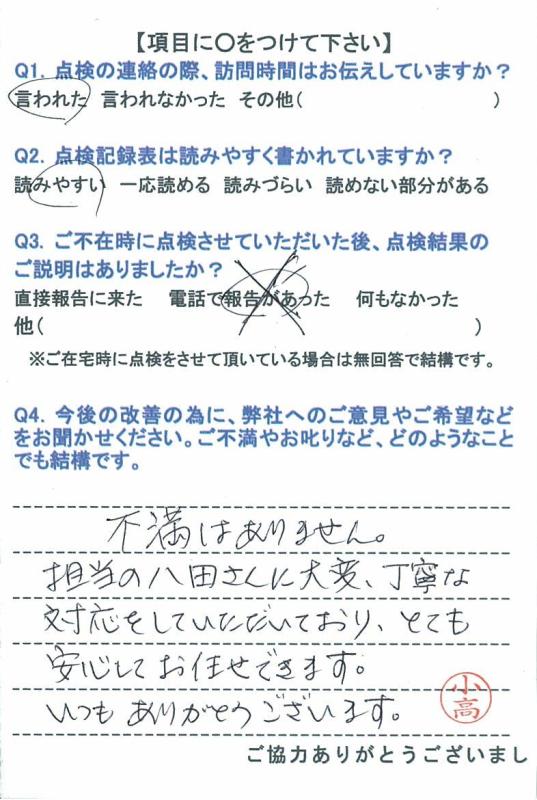 https://www.fco.co.jp/wp/wp-content/uploads/mt/user/blog_images/20150804-1.jpg