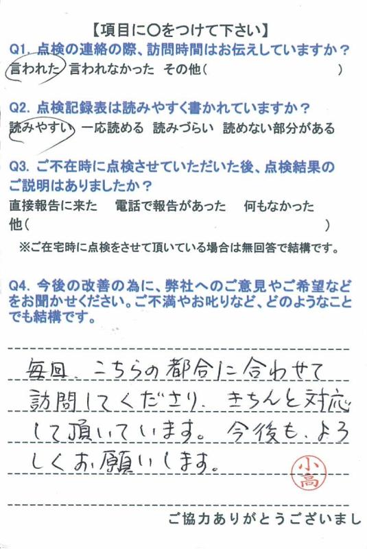 https://www.fco.co.jp/wp/wp-content/uploads/mt/user/blog_images/20150804-2.jpg