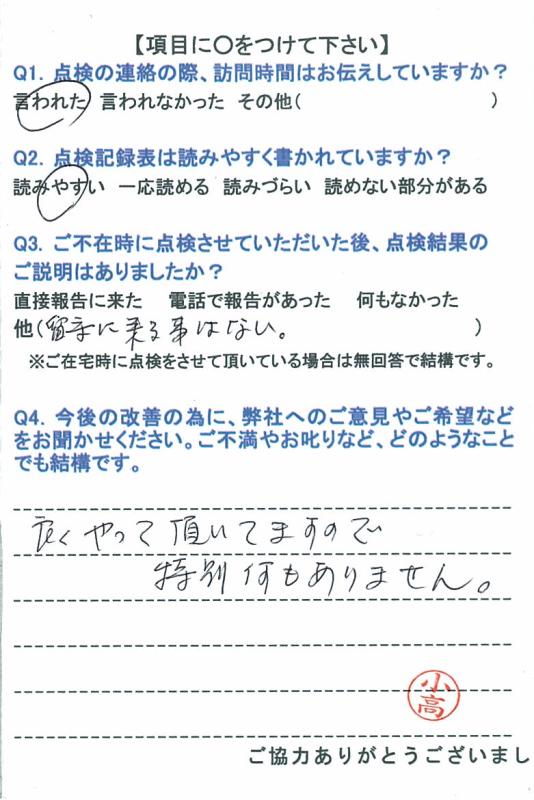 https://www.fco.co.jp/wp/wp-content/uploads/mt/user/blog_images/20150805-1.jpg