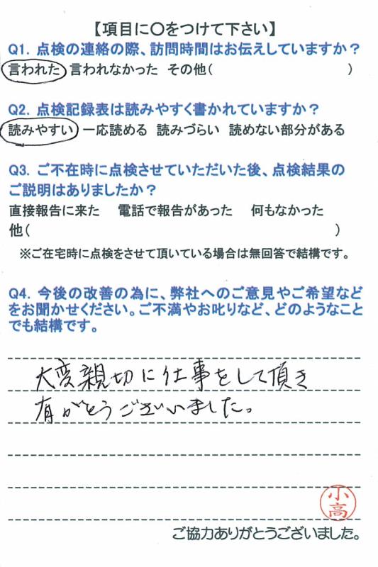 https://www.fco.co.jp/wp/wp-content/uploads/mt/user/blog_images/20150810-01.jpg