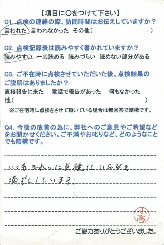 https://www.fco.co.jp/wp/wp-content/uploads/mt/user/blog_images/20150817-2.jpg