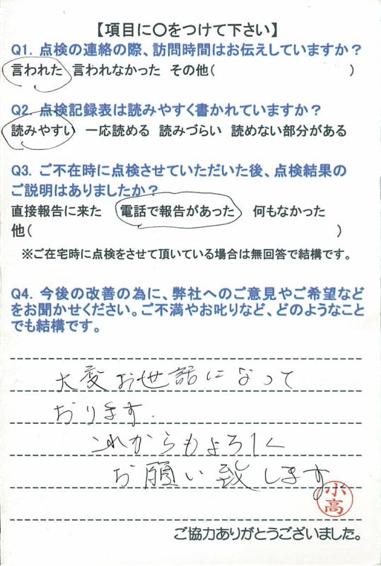 https://www.fco.co.jp/wp/wp-content/uploads/mt/user/blog_images/20150817-3.jpg
