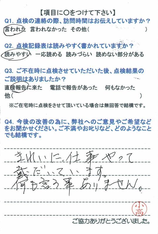 https://www.fco.co.jp/wp/wp-content/uploads/mt/user/blog_images/20150817-4.jpg