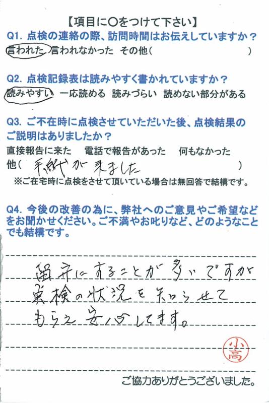 https://www.fco.co.jp/wp/wp-content/uploads/mt/user/blog_images/20150819-1.jpg