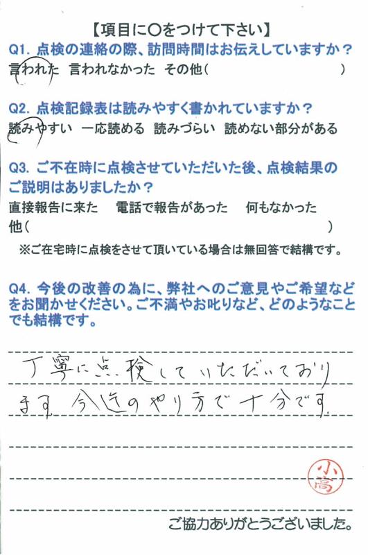https://www.fco.co.jp/wp/wp-content/uploads/mt/user/blog_images/20150821-1.jpg