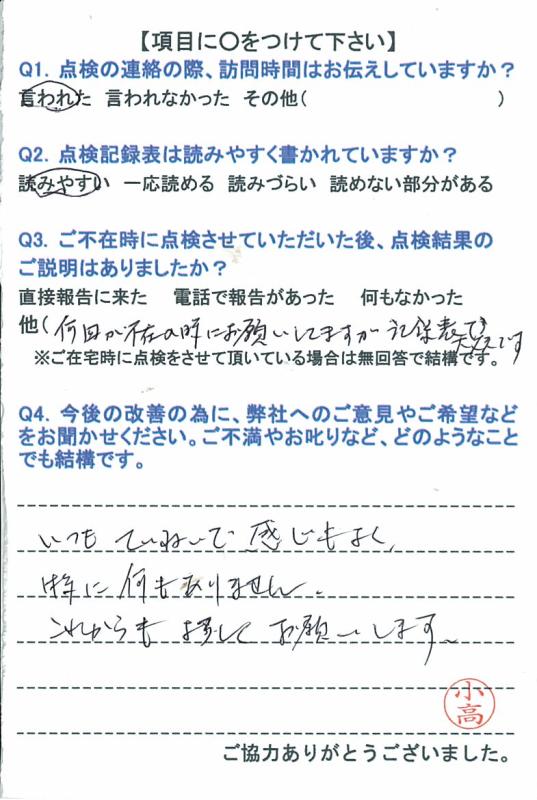 https://www.fco.co.jp/wp/wp-content/uploads/mt/user/blog_images/20150825-1.jpg