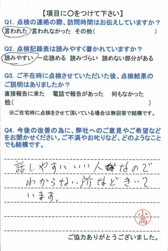 https://www.fco.co.jp/wp/wp-content/uploads/mt/user/blog_images/20150831-1.jpg