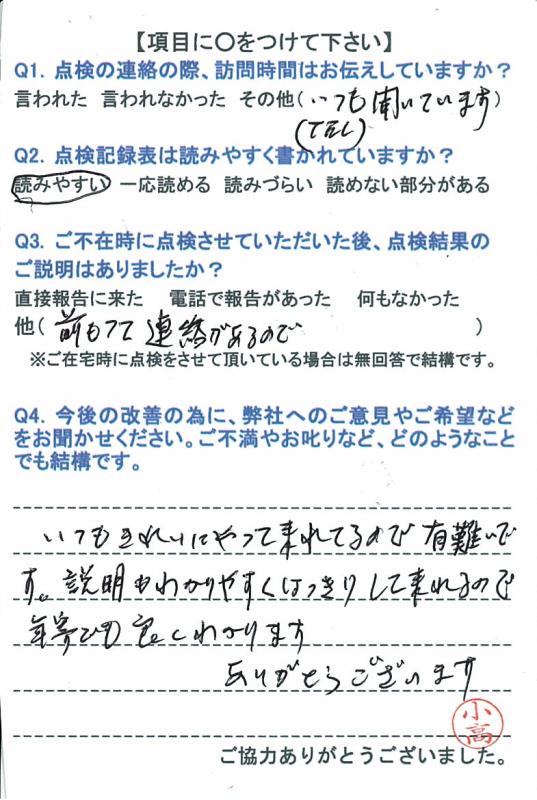 https://www.fco.co.jp/wp/wp-content/uploads/mt/user/blog_images/20150831-2.jpg