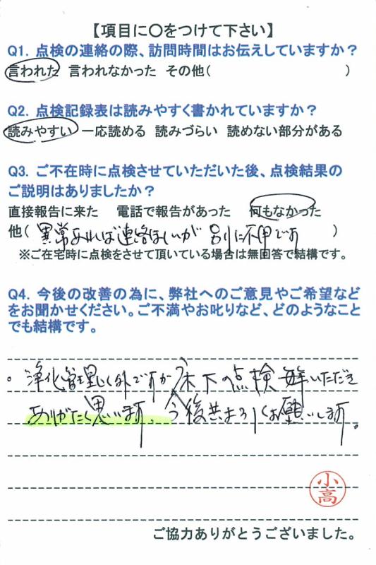 https://www.fco.co.jp/wp/wp-content/uploads/mt/user/blog_images/20150903-4.jpg