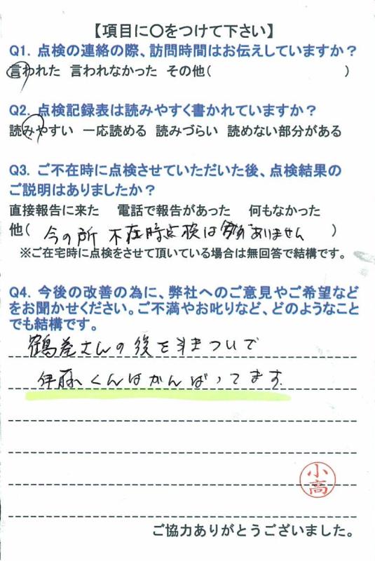 https://www.fco.co.jp/wp/wp-content/uploads/mt/user/blog_images/20150903-5.jpg