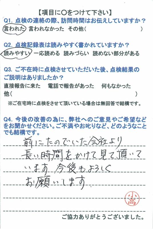 https://www.fco.co.jp/wp/wp-content/uploads/mt/user/blog_images/20150909-3.jpg