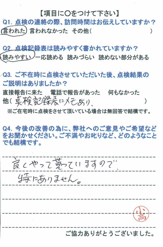 https://www.fco.co.jp/wp/wp-content/uploads/mt/user/blog_images/20150910-1.jpg