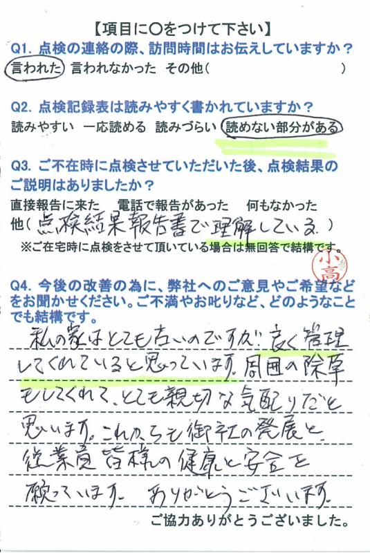 https://www.fco.co.jp/wp/wp-content/uploads/mt/user/blog_images/20150914-3.jpg