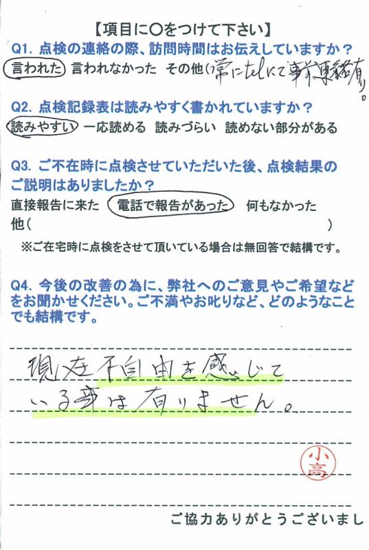 https://www.fco.co.jp/wp/wp-content/uploads/mt/user/blog_images/20150914-4.jpg